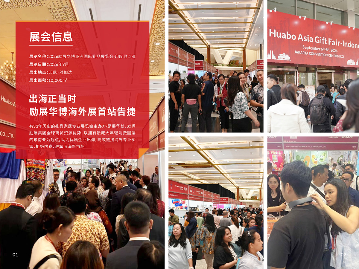 2609印尼招展函-2.jpg