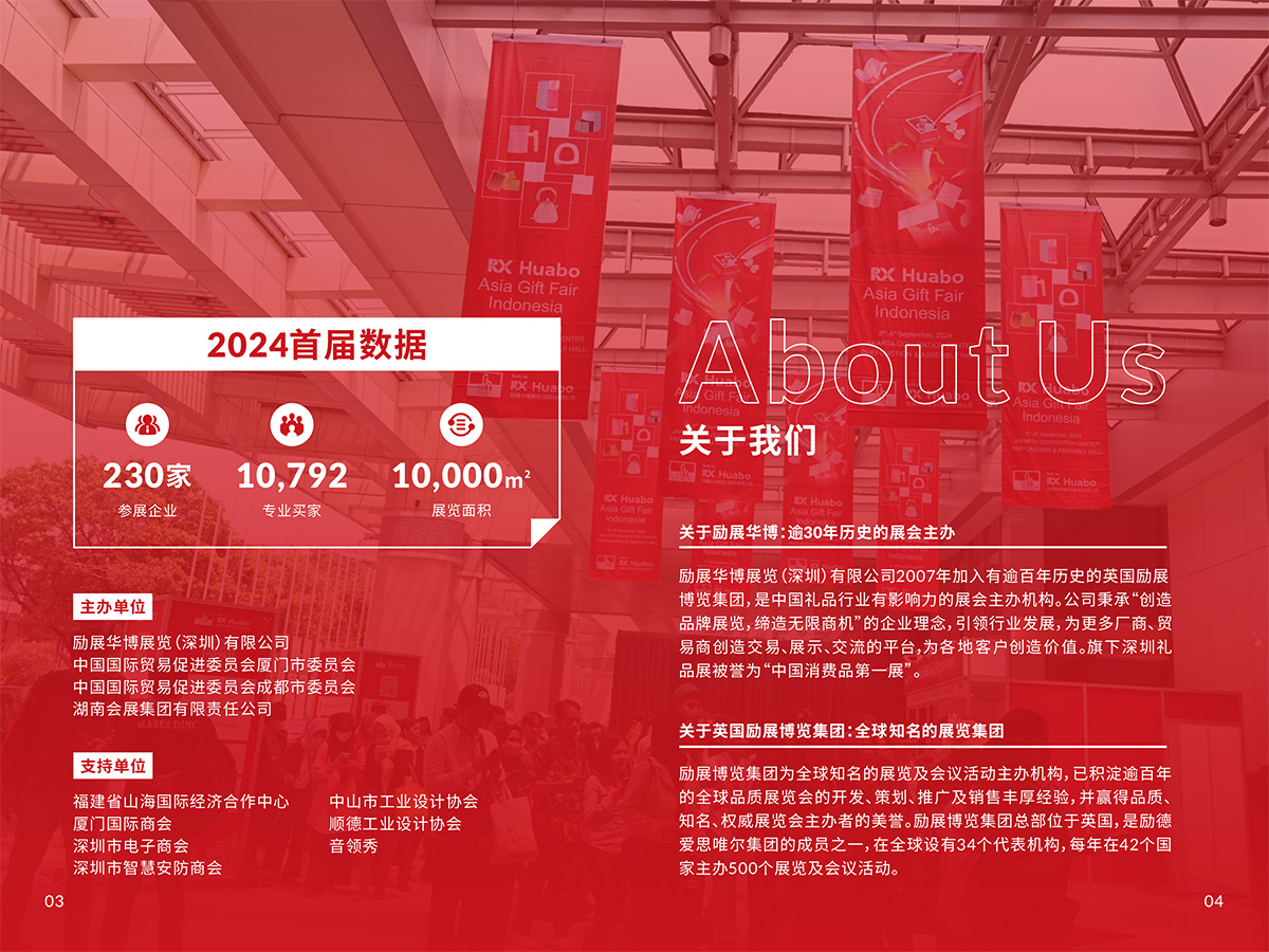 2609印尼招展函-3.jpg