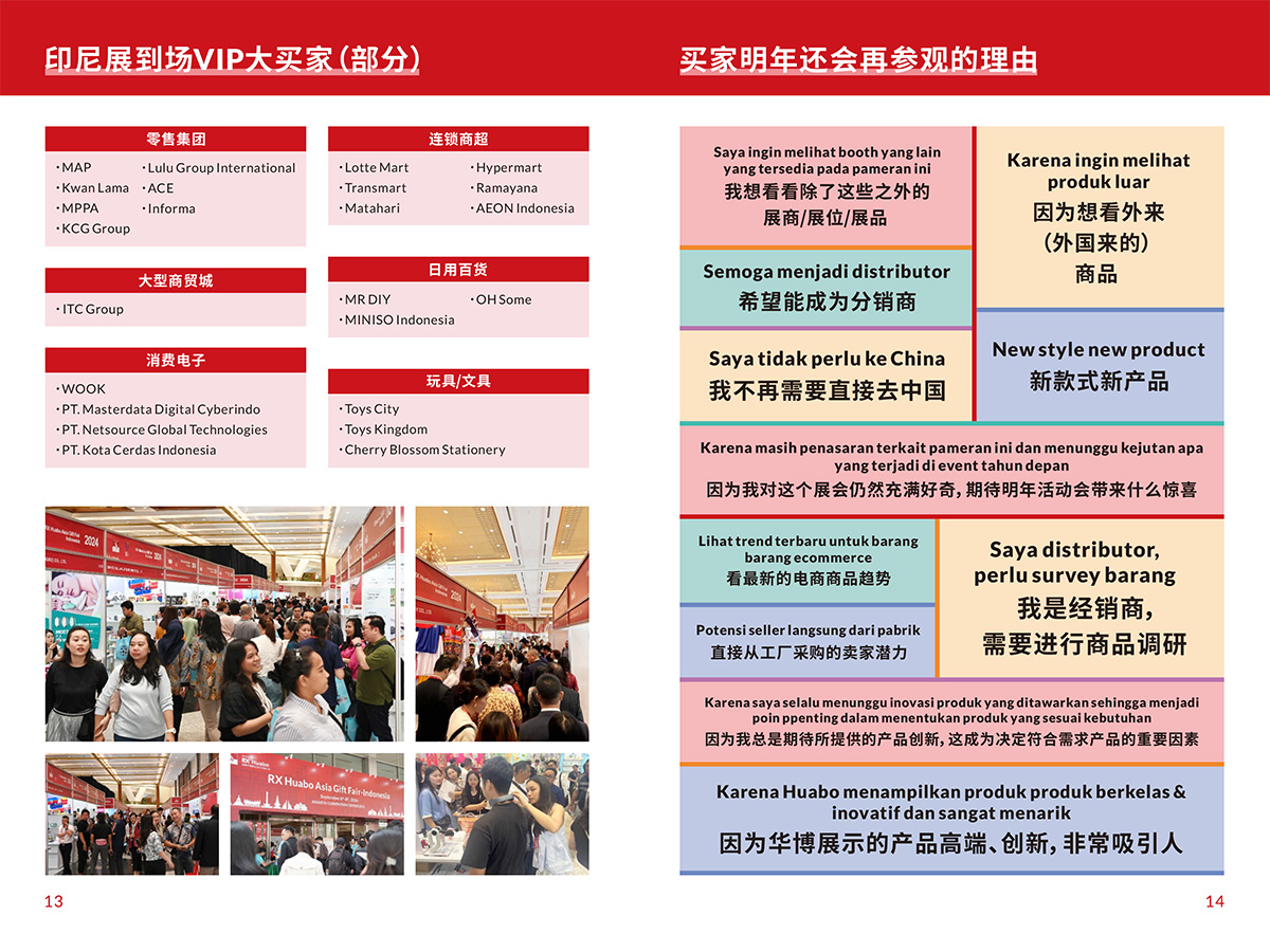 2609印尼招展函-8.jpg