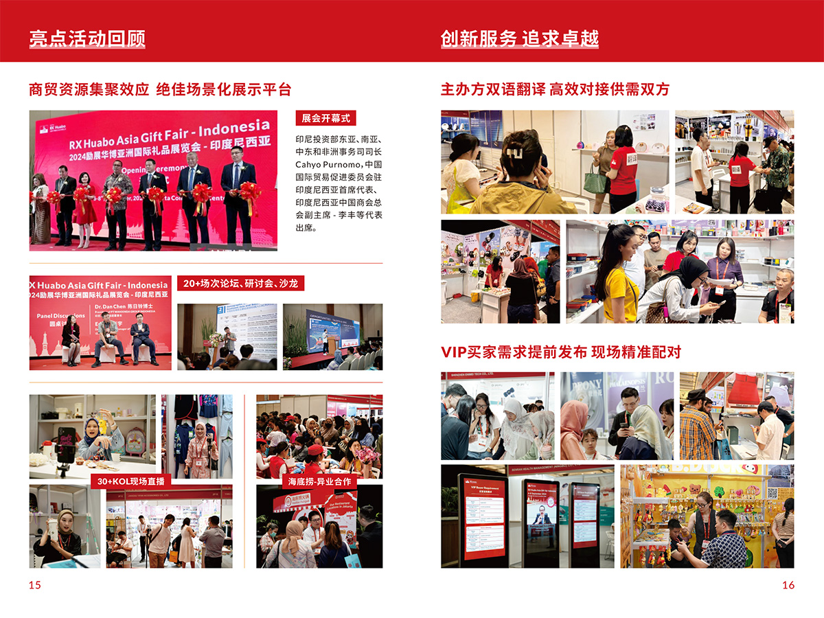 2609印尼招展函-9.jpg